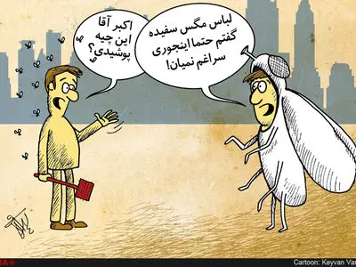 مگس های سفید در تهران همچنان مزاحم مردم هستند