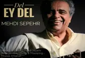 «دل ای دل» با صدای مهدی سپهر+صوت