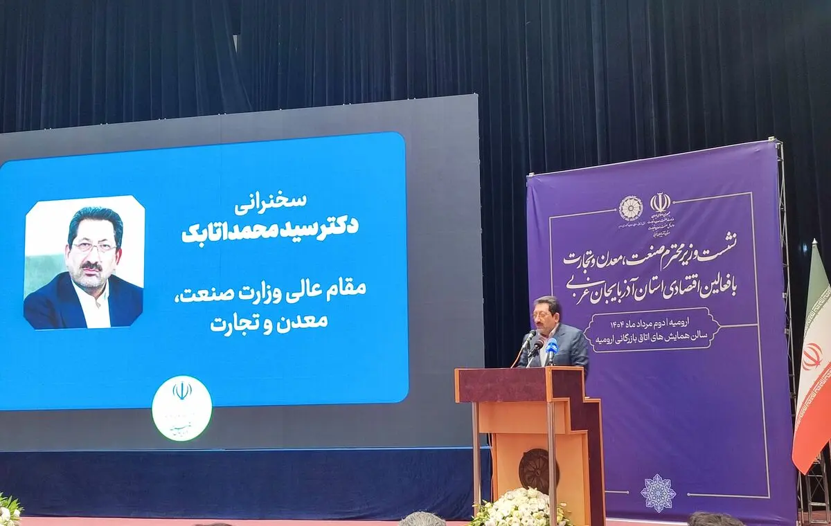 آذربایجان‌غربی؛ استانی با ظرفیت‌های ژئوپولیتیکی ویژه و نقشی کلیدی در تجارت کشور