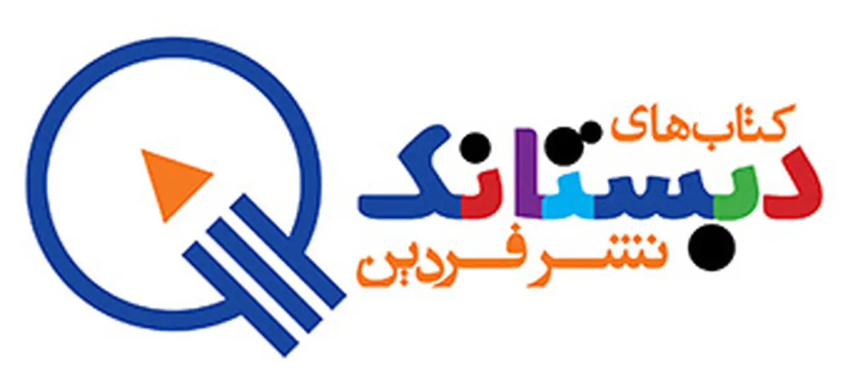 نشر فردین با یک ابتکار جالب به نمایشگاه کتاب میآید