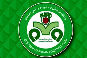 ترکیب 11 نفره ذوب آهن مقابل مقابل شاگردان ویسی