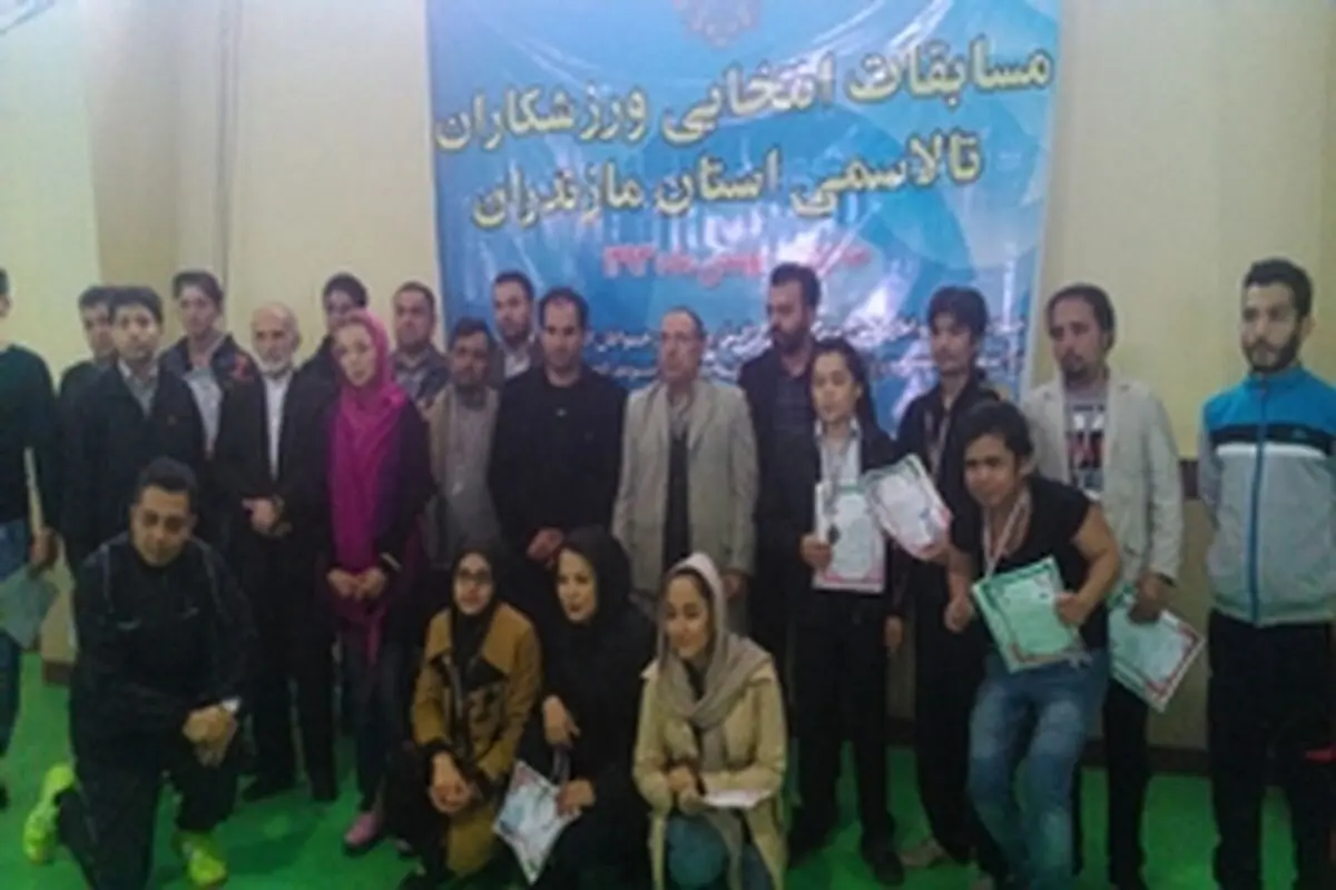 مسابقات انتخابی ورزشکاران تالاسمی مازندران