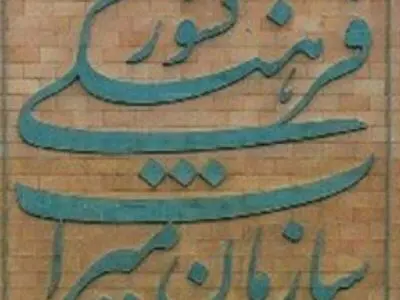 بهره‌برداری از 19طرح گردشگری و میراث‌فرهنگی آذربایجان‌غربی در هفته دولت