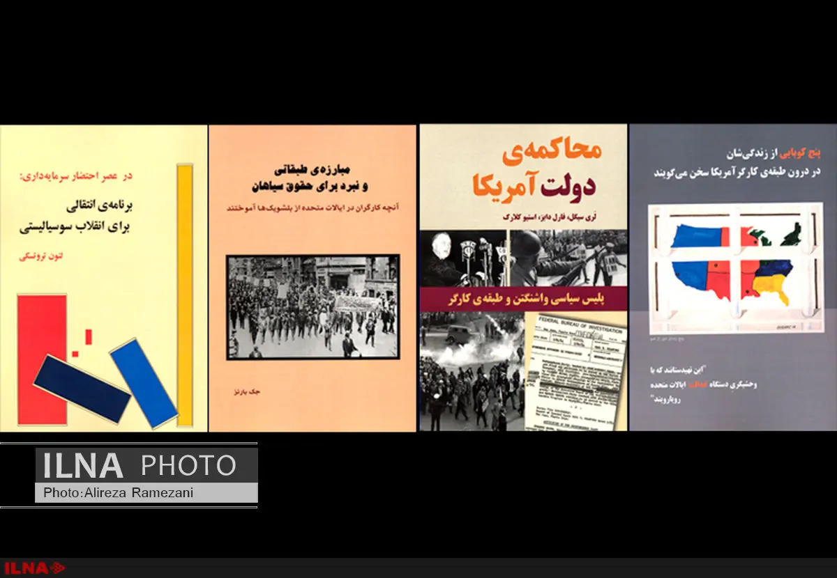 نگاهی به آمریکا، سیاهان و انقلاب سوسیالیستی در چهار کتاب