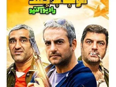 دانلود قسمت چهارم سریال خوب بد جلف