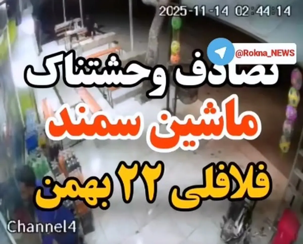 تصادف وحشتناک ماشین سمند با مغازه فلافلی در بندرعباس + فیلم