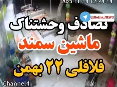 تصادف وحشتناک ماشین سمند با مغازه فلافلی در بندرعباس + فیلم