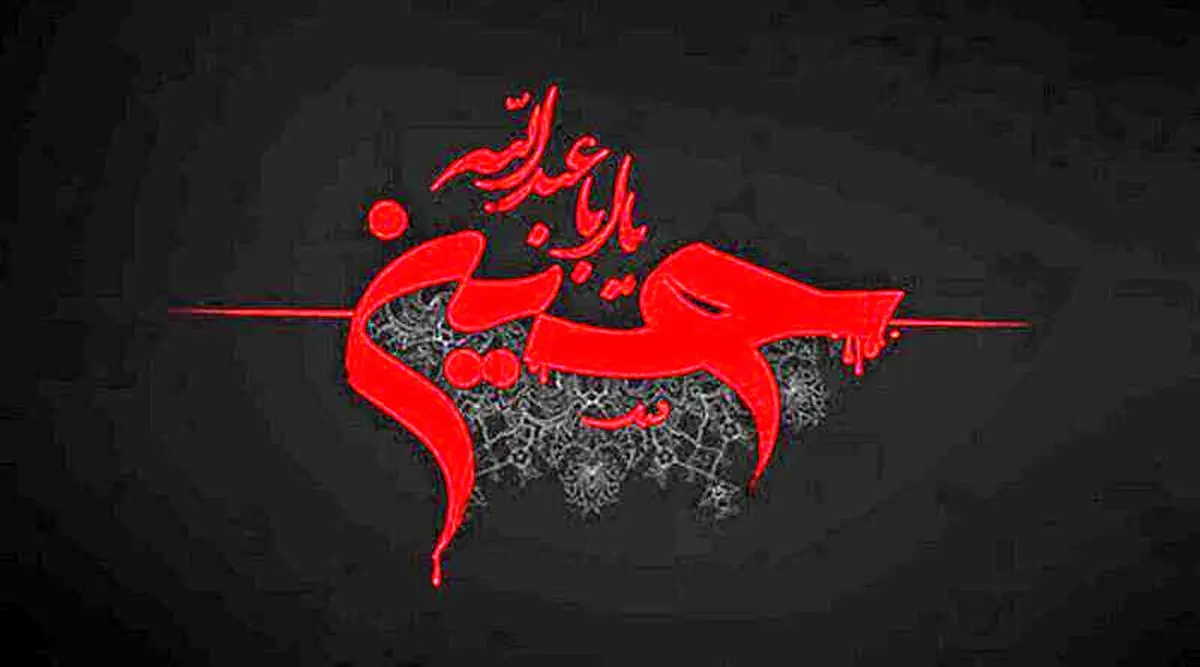 اول محرم ۱۴۰۵ چه روزی است؟ 