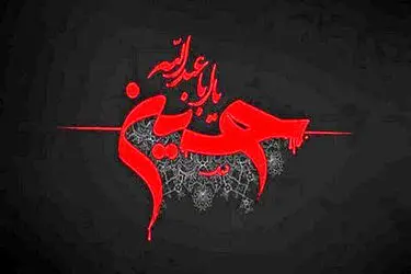 اول محرم ۱۴۰۵ چه روزی است؟ 