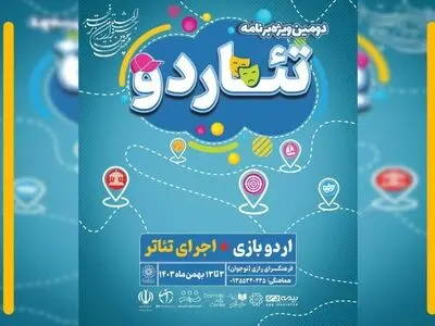 فرهنگسرای رازی میزبان بخش خیابانی جشنواره تئاتر فجر می‌شود