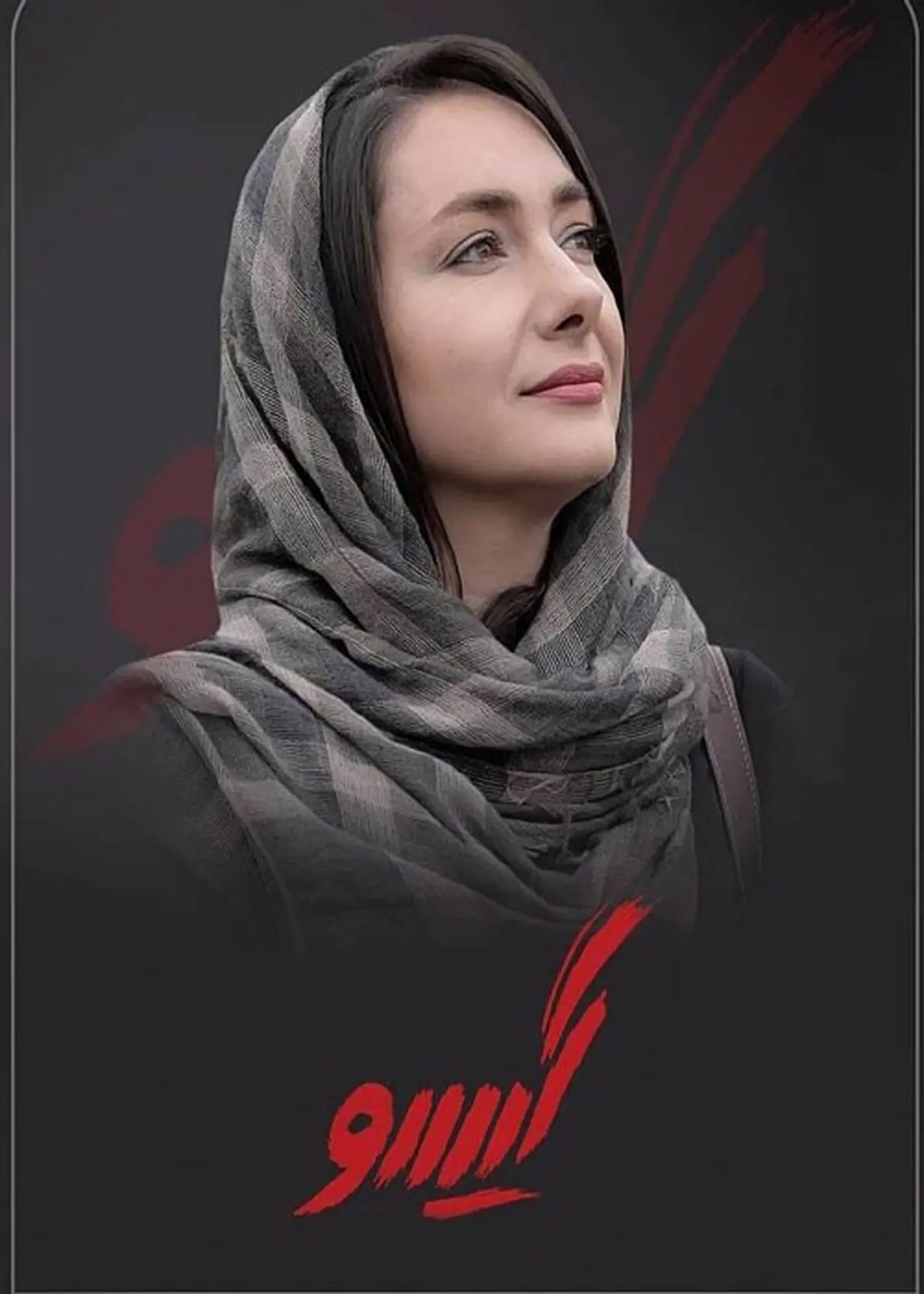 دانلود قسمت چهارم گیسو