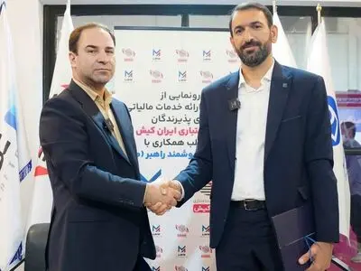 رونمایی از سرویس ارائه خدمات مالیاتی برای پذیرندگان ایران کیش