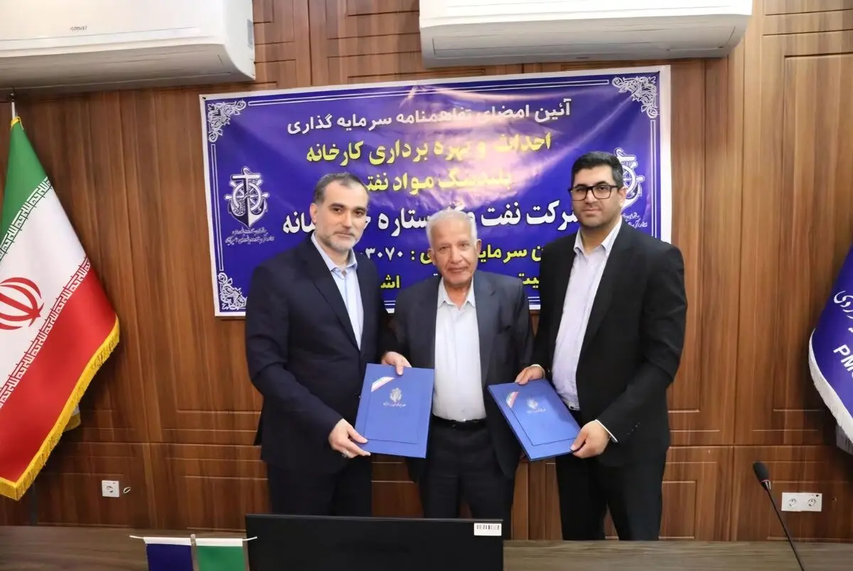 امضای اولین تفاهم نامه سرمایه گذاری احداث و بهره برداری کارخانه بلندینگ مواد نفتی در بندر امیرآباد