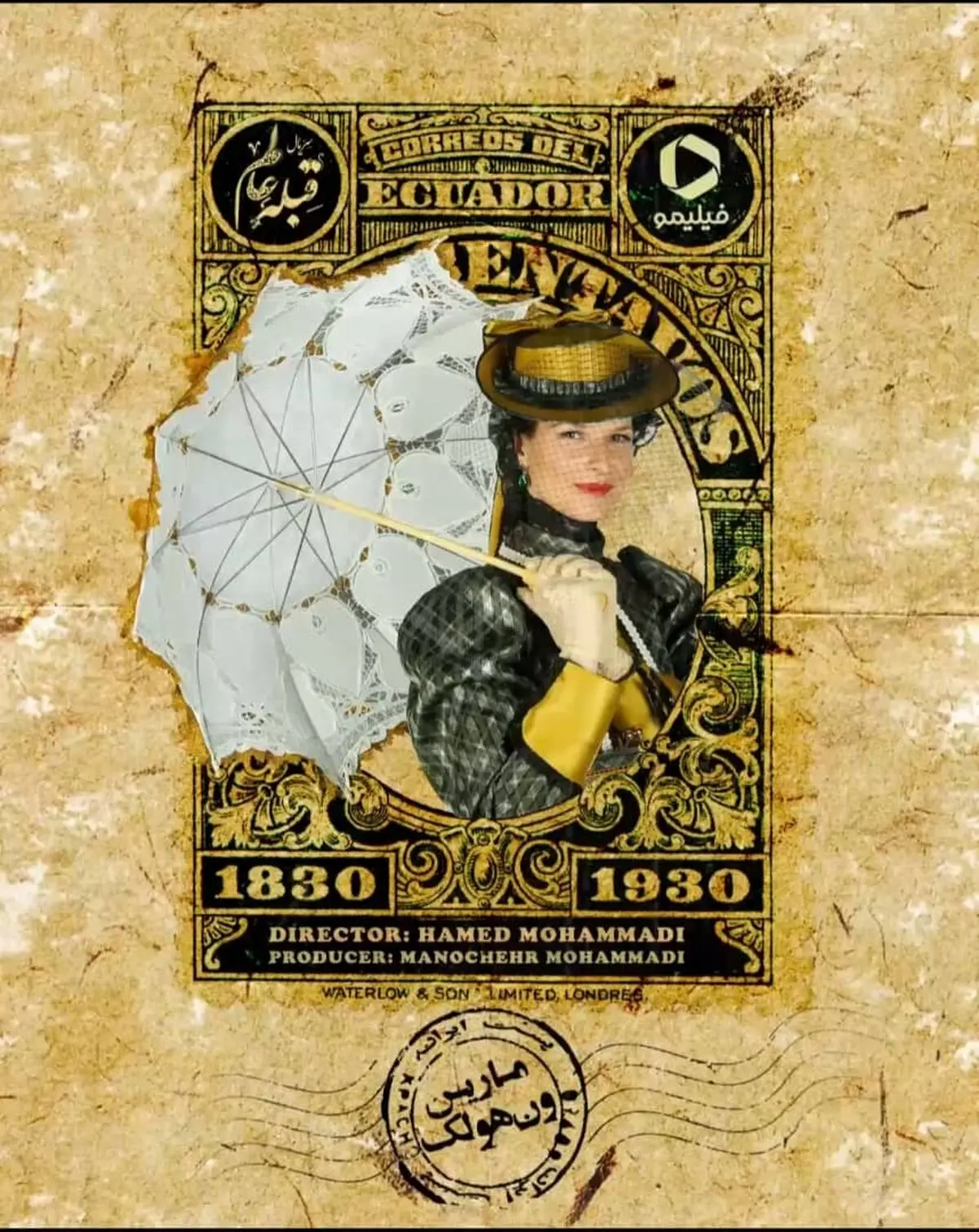  بازیگر  زن هلندی به «قبله عالم» پیوست+تیزر