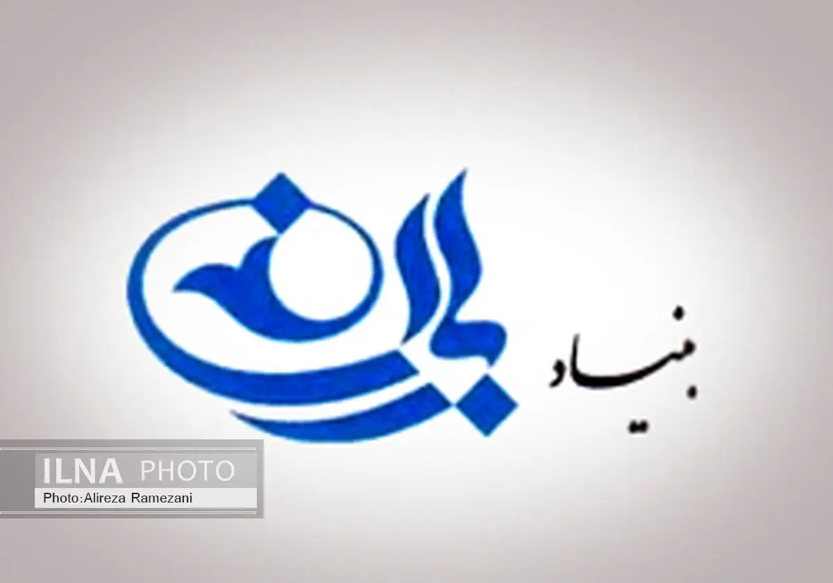 مراسم ضیافت افطار بنیاد باران برگزارشد
