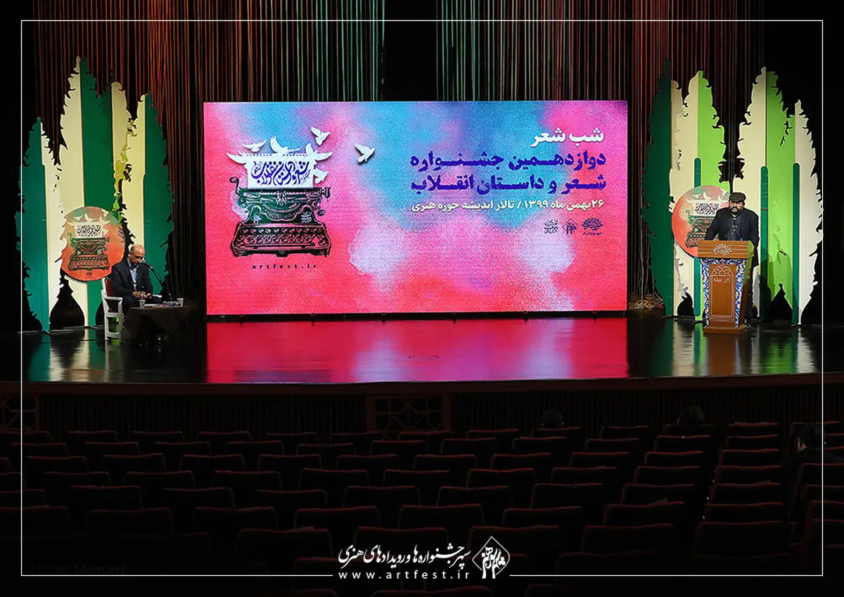 شب شعر «جشنواره شعر و داستان انقلاب» برگزار شد