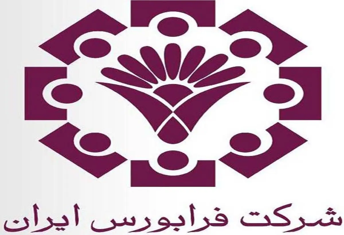 خانه دار شدن 4614 نفر در معاملات هفته گذشته فرابورس