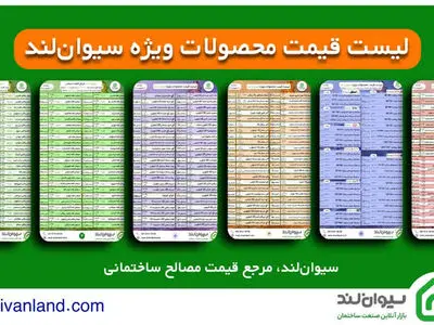 قیمت سیمان در سه‌شنبه ۶ آبان ثابت ماند