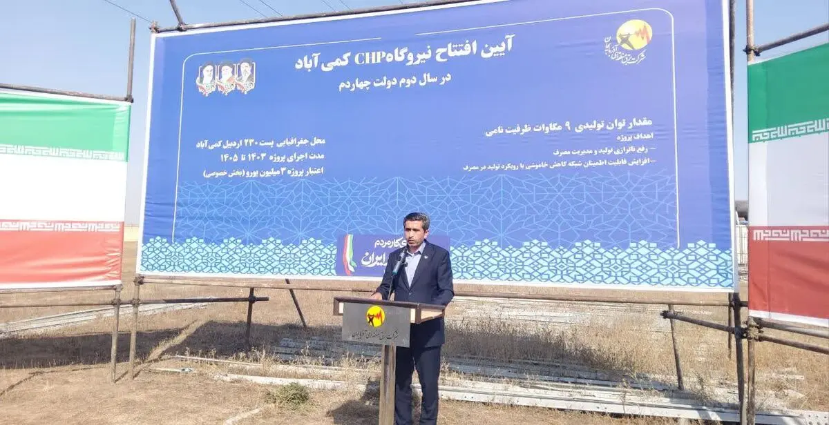 تداوم بهره برداری از نیروگاه های تجدیدپذیر در استان اردبیل