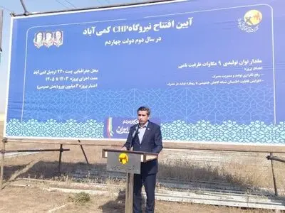تداوم بهره برداری از نیروگاه های تجدیدپذیر در استان اردبیل