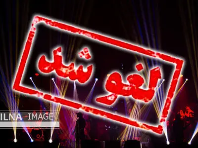 لغو همه کنسرت‌های تهران و شهرستان‌ها به دنبال شهادت قاسم سلیمانی 