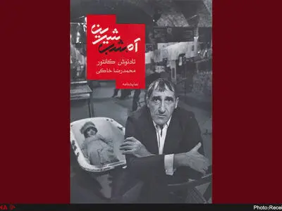 بازخوانی بیست سناریوی متفاوت در یک نمایشنامه و برای یک اجرا!