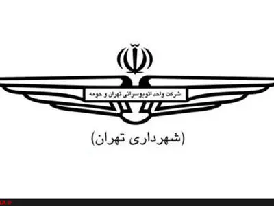 خدمت‌رسانی اتوبوسرانی تهران به مناسبت برگزاری مراسم ۱۳ آبان 