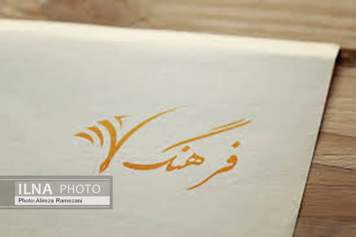 تشکیل شورای فرهنگ و هنر البرز در استانداری