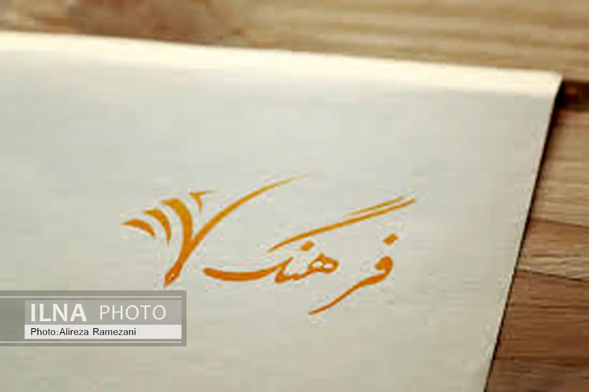 تشکیل شورای فرهنگ و هنر البرز در استانداری