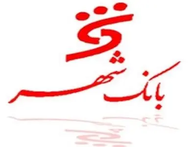 شهردار قم عضو هیئت مدیره بانک شهر شد