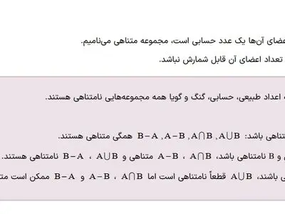 دانلود جزوه جمع بندی امتحان نهایی ریاضی دهم خرداد ۱۴۰۳