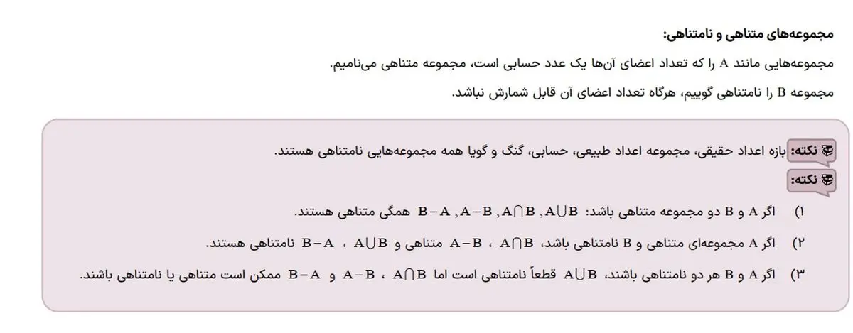 دانلود جزوه جمع بندی امتحان نهایی ریاضی دهم خرداد ۱۴۰۳