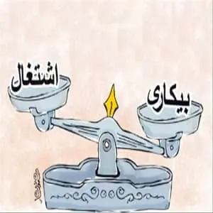 کاهش ۳.۴ درصدی نرخ بیکاری استان نسبت به مدت مشابه سال گذشته کاهش ۳.۴ درصدی نرخ بیکاری استان نسبت به مدت مشابه سال گذشته