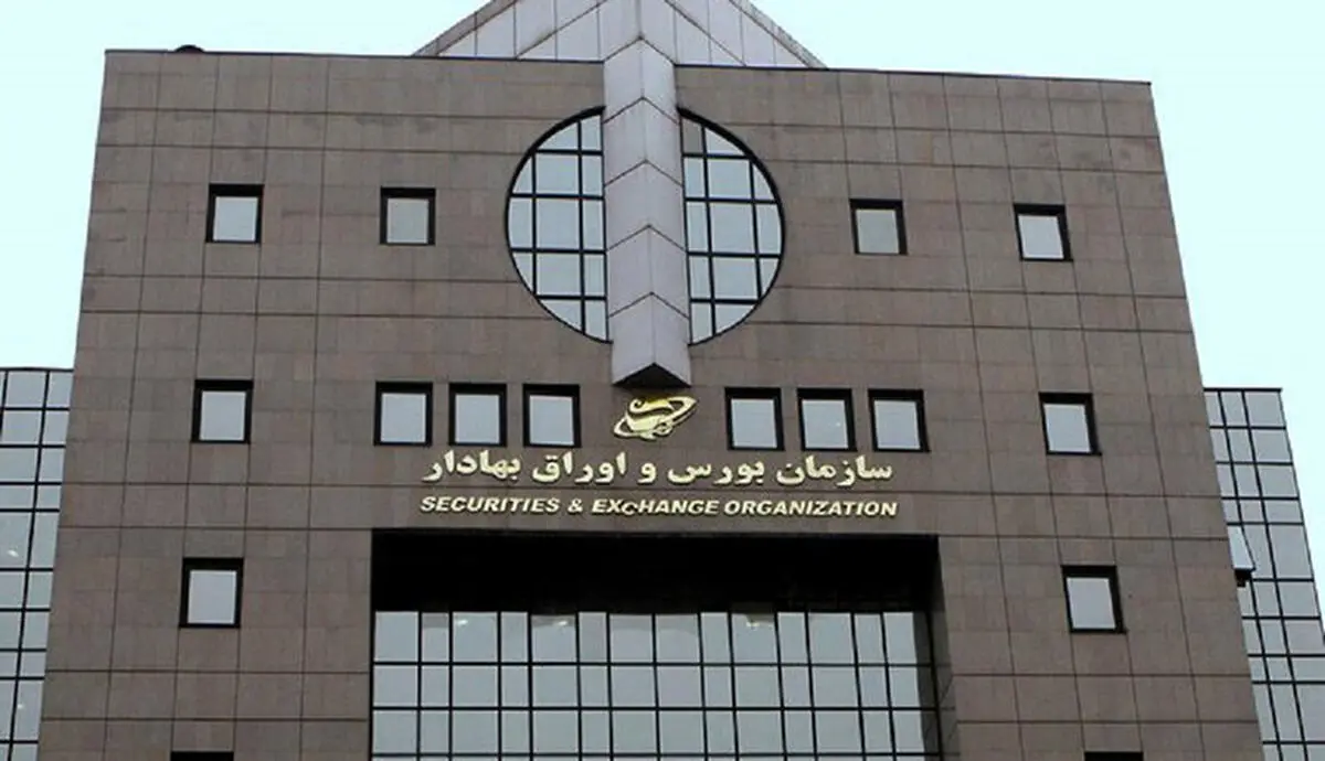 اصلاح ماده ۱۹ اساسنامه شرکت‌های ثبت شده نزد سازمان به استثنای نهادهای مالی و پولی