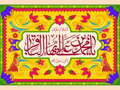 مجموعه استوری ولادت امام محمد باقر (ع) 