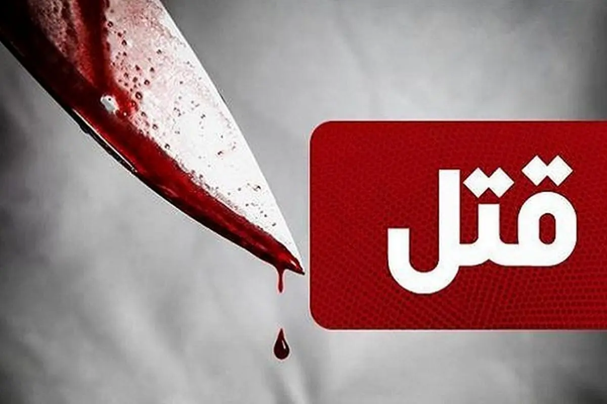 دستگیری عامل قتل جوان شیرازی در روز عید/ چاقوکشی به خاطر تصادف