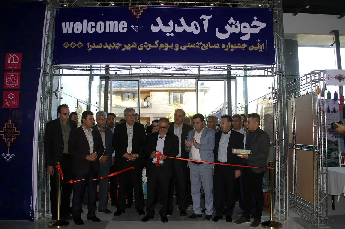 افتتاح اولین جشنواره صنایع دستی و بوم گردی