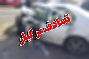 2 کشته و یک مجروح؛ دستاورد حادثه رانندگی جاده قیدار به ابهر