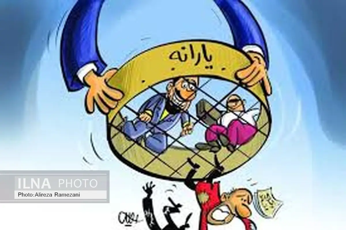نحوه اعتراض به حذف یارانه نقدی اعلام شد