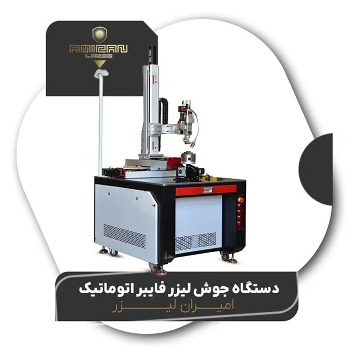 برش لیزر ، جوش لیزر ، حک لیزر فناوری پرکاربرد و شغلی پردرآمد