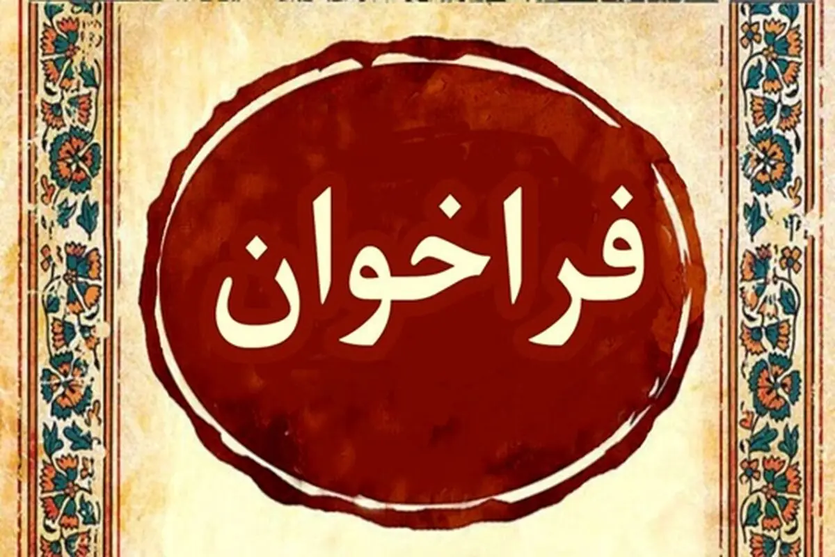 فراخوان اهدای خون در بندرعباس