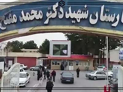 بخش جراحی بیمارستان شهید مفتح ورامین افتتاح شد
