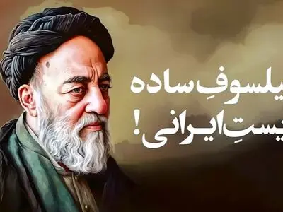 علامه طباطبایی الگوی اروپایی‌ها هم بود + فیلم