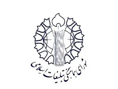 اطلاعیه دعوت برای مراسم رونمایی از یادمان فاتح خیبر