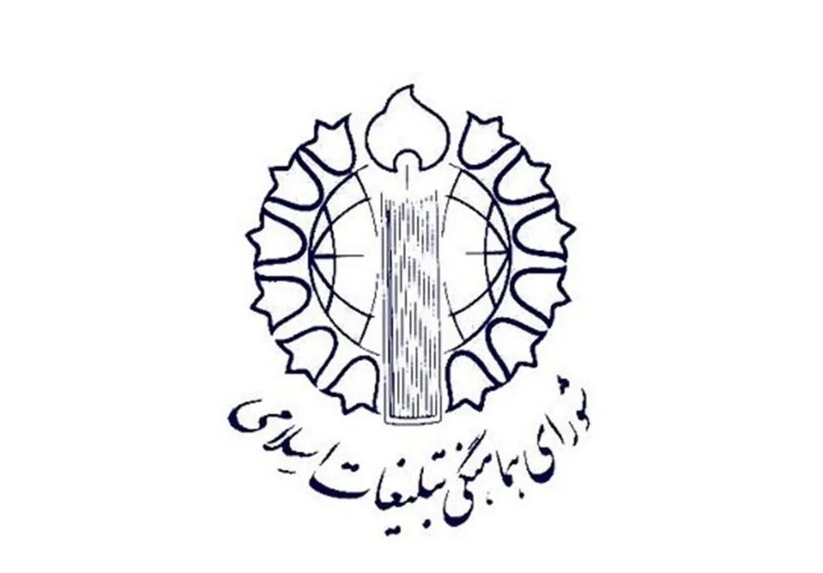 اطلاعیه دعوت برای مراسم رونمایی از یادمان فاتح خیبر