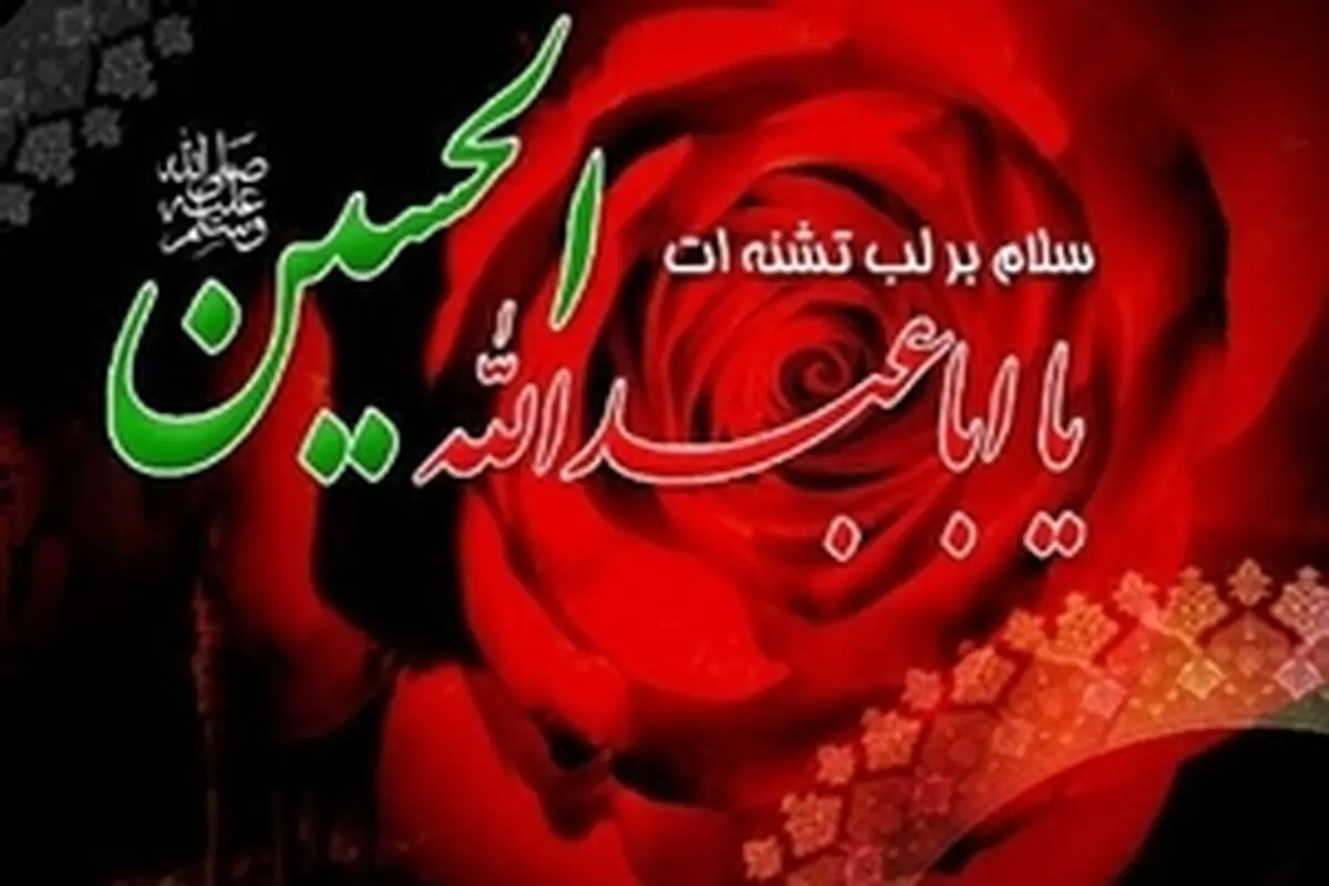 برگزاری همایش عبرت آموزی‌های عاشورا در هرسین