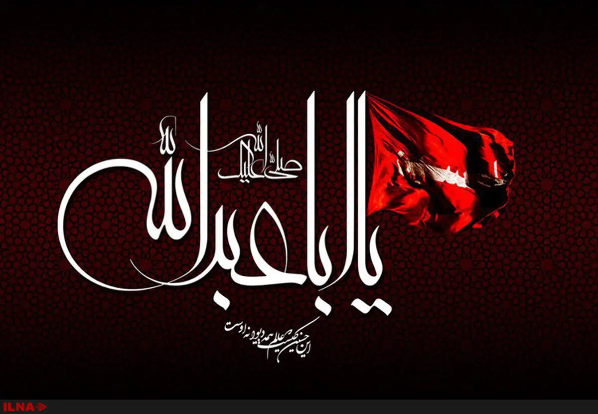 مجلس عزای حضرت سیدالشهدا (ع) در شبکه دو سیما