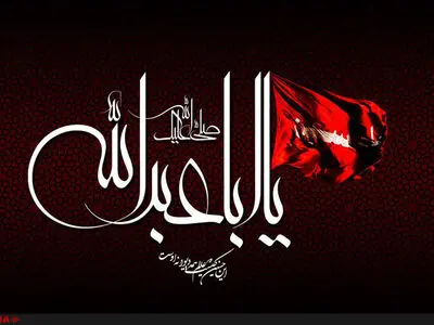مجلس عزای حضرت سیدالشهدا (ع) در شبکه دو سیما