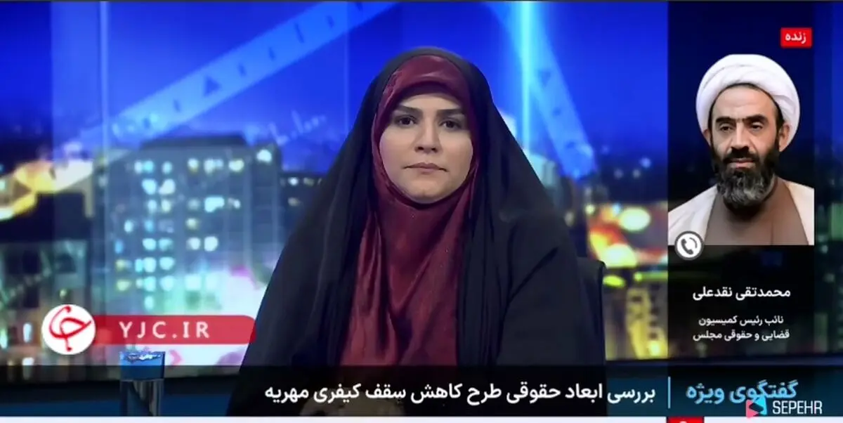 نایب رئیس کمیسیون قضایی مجلس: الزامی نداشتیم که برای طرح کاهش سقف مهریه از فراکسیون زنان نظرخواهی کنیم + فیلم