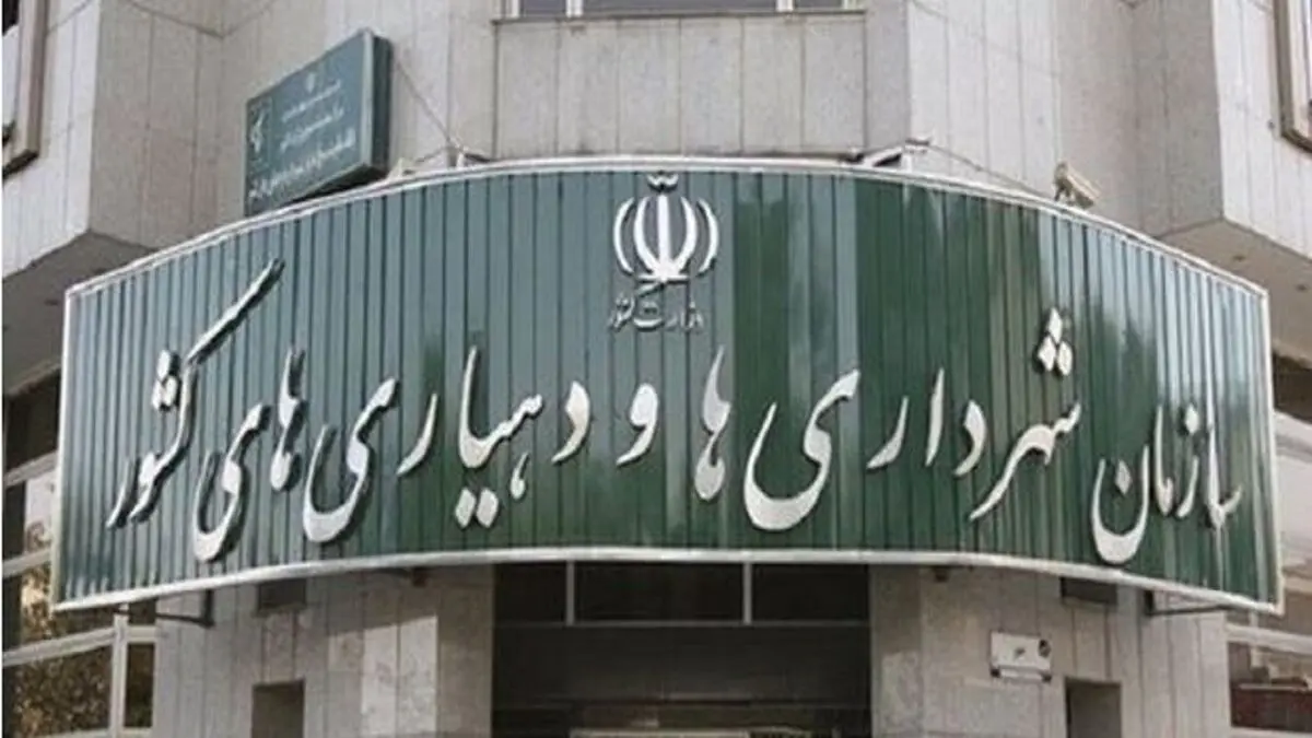 آیین نامه استخدامی دهیاری‌های کشور اصلاح و ابلاغ شد 
